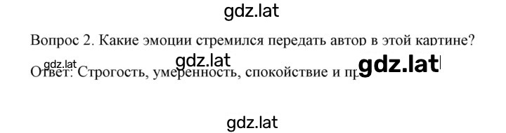 Решение задания № Для будущих исследователей 2 — страница 1