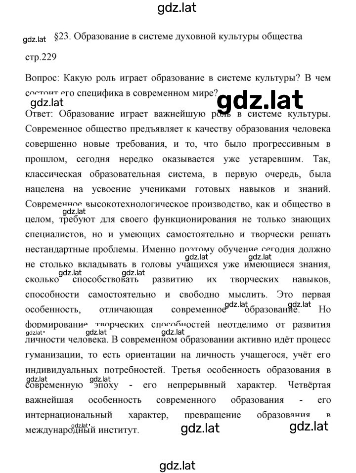 Решение задания № 1 — страница 1