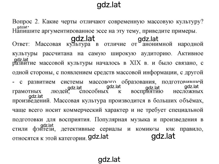Решение задания № Проектная деятельность 2 — страница 1
