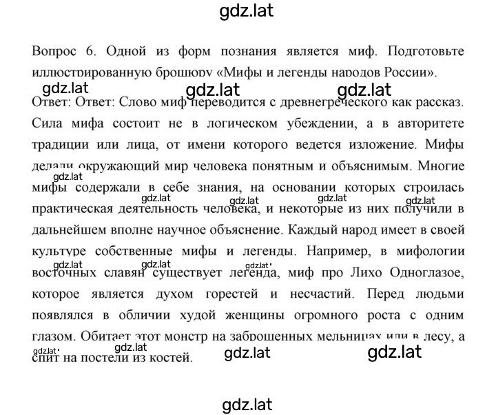 Решение задания № Проектная деятельность 6 — страница 1