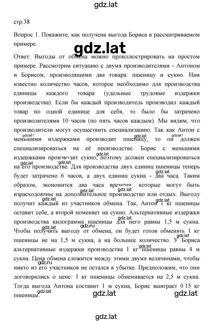 Решение задания № 1 — страница 1