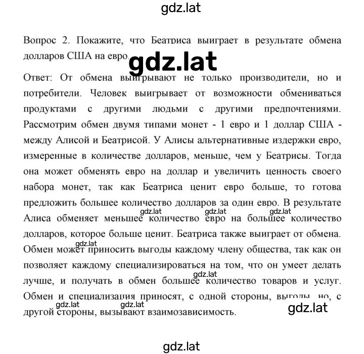 Решение задания № 2 — страница 1
