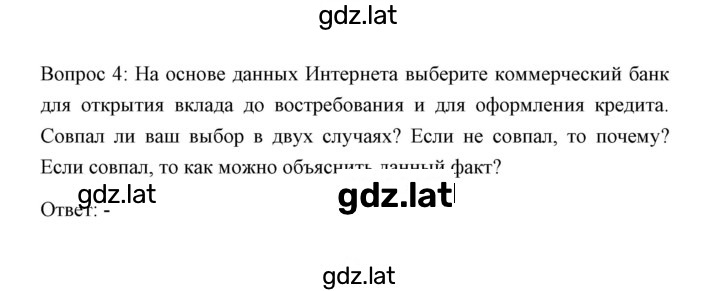 Решение задания № 4 — страница 1