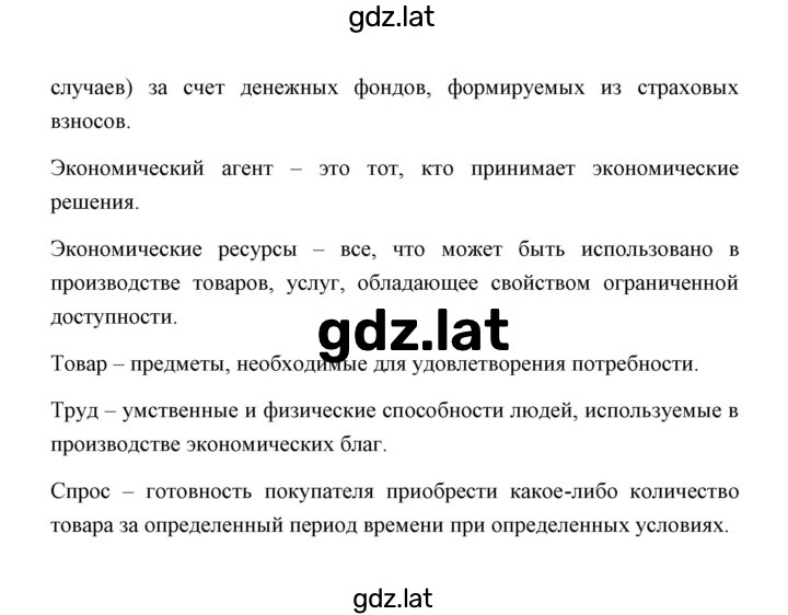 Решение задания № Проектная деятельность 2 — страница 2