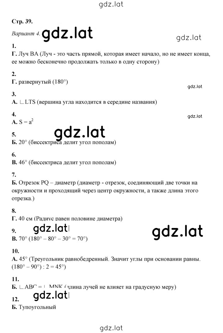 Решение задания № 4 — страница 1