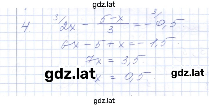 Решение задания № 4 — страница 1