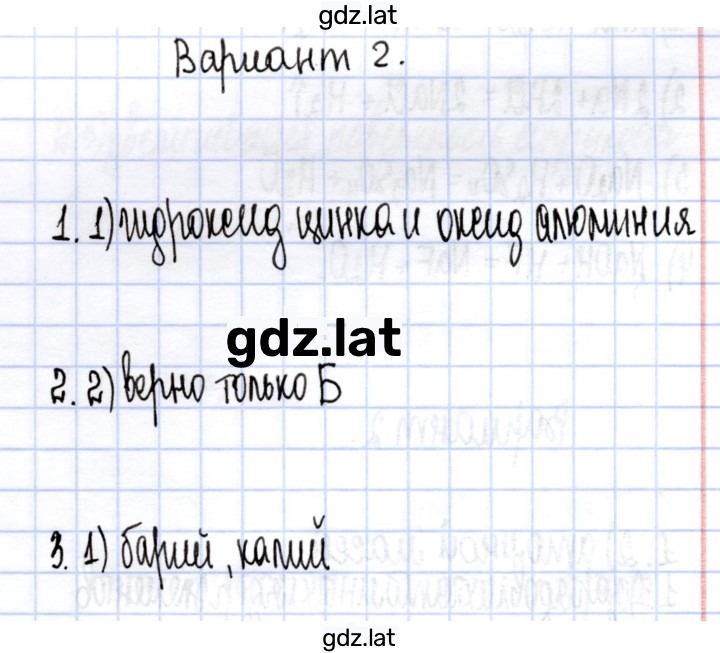 Решение задания № 2 — страница 1