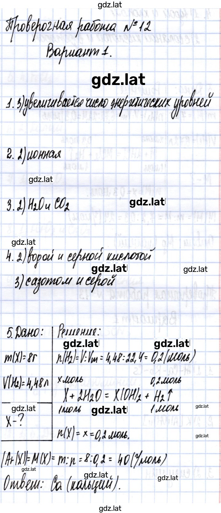 Решение задания № 1 — страница 1