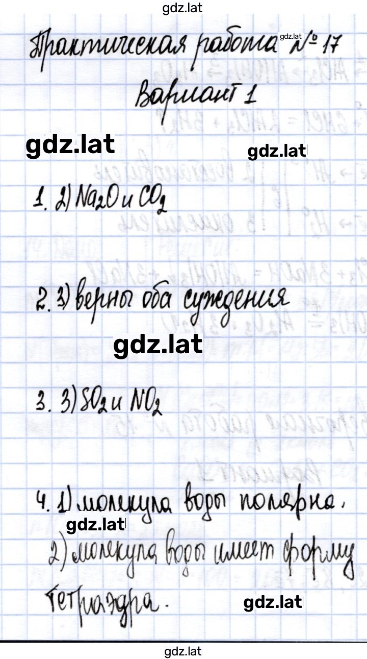 Решение задания № 1 — страница 1