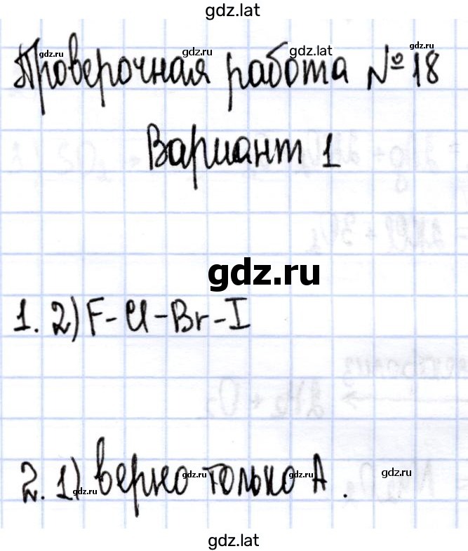 Решение задания № 1 — страница 1
