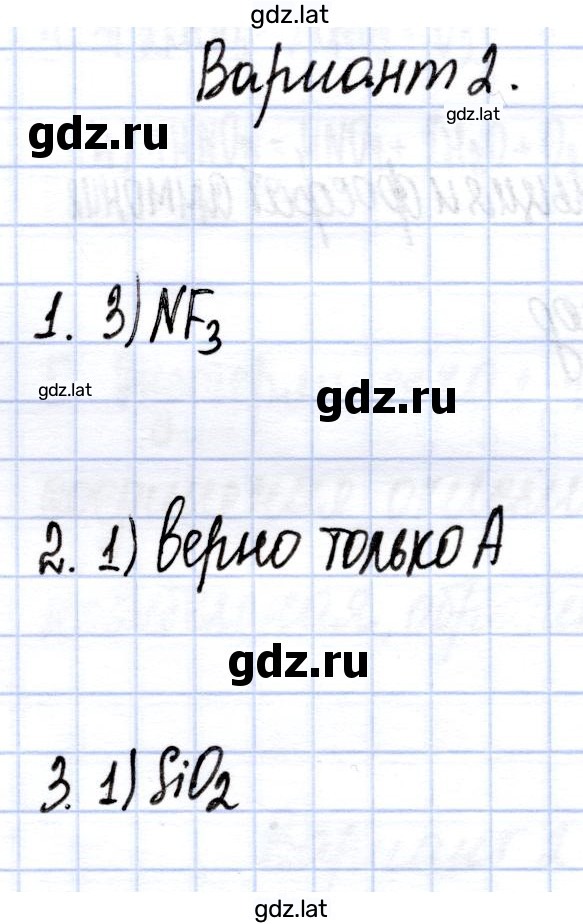 Решение задания № 2 — страница 1