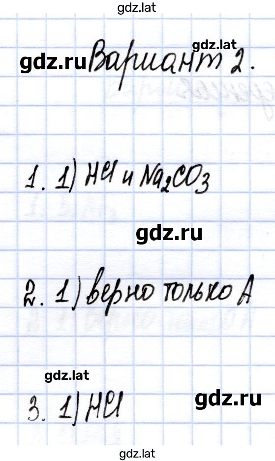 Решение задания № 2 — страница 1