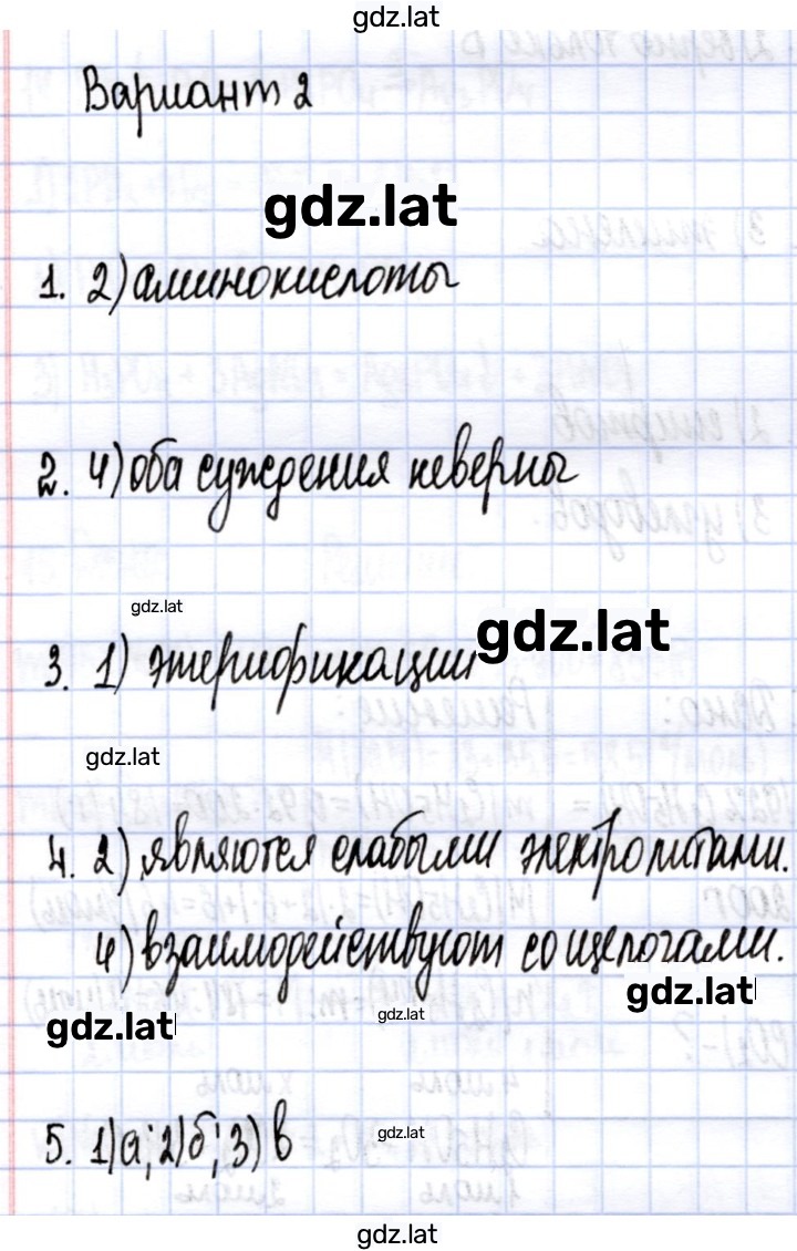 Решение задания № 2 — страница 1