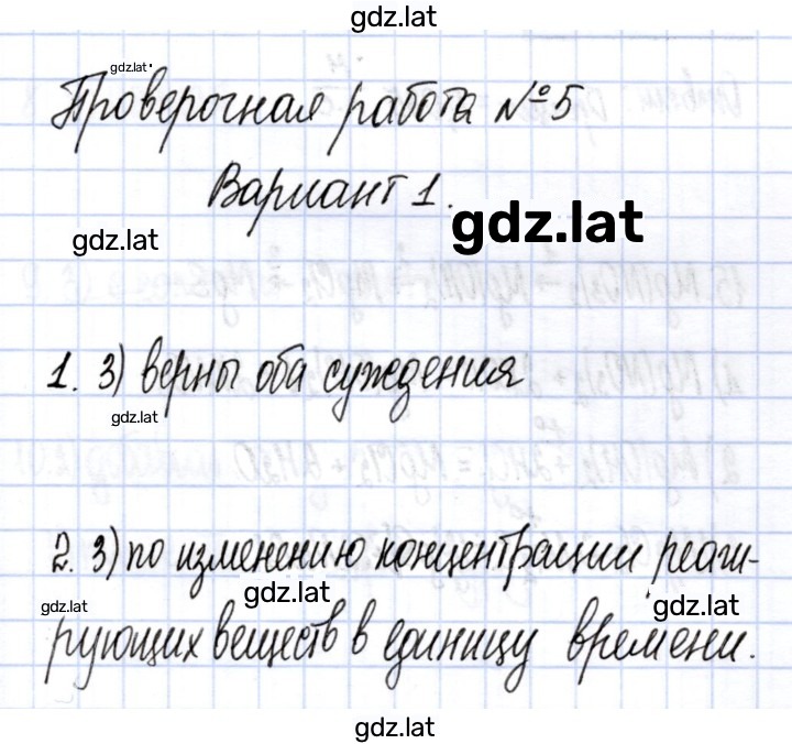 Решение задания № 1 — страница 1