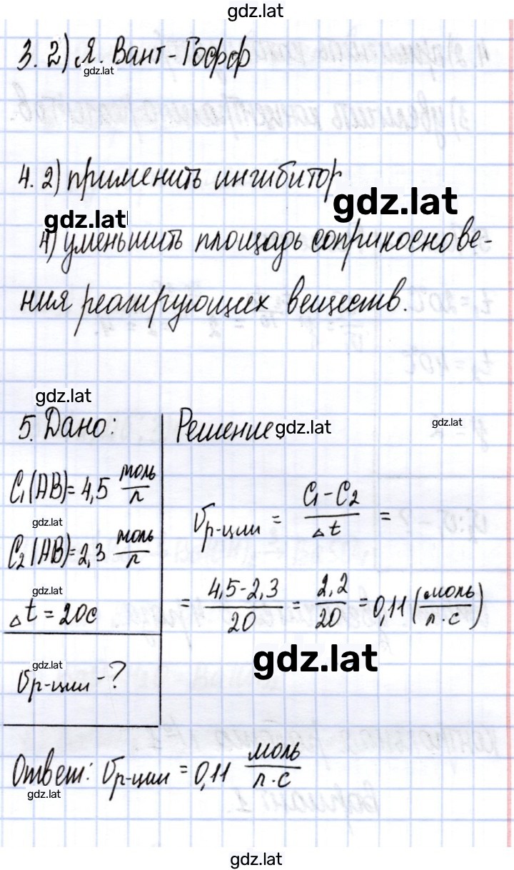 Решение задания № 1 — страница 2