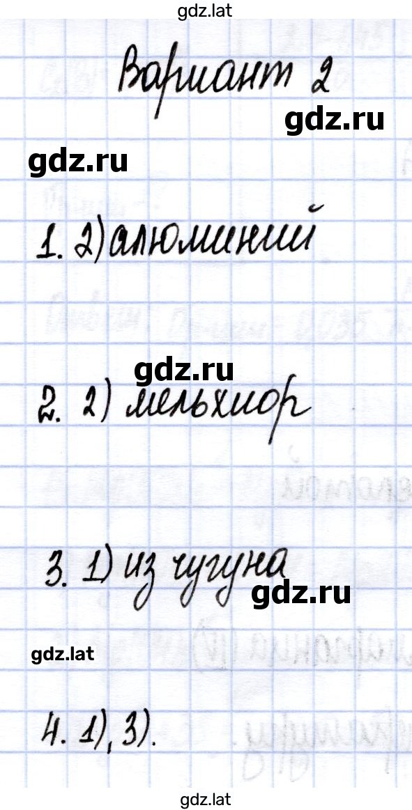 Решение задания № 2 — страница 1