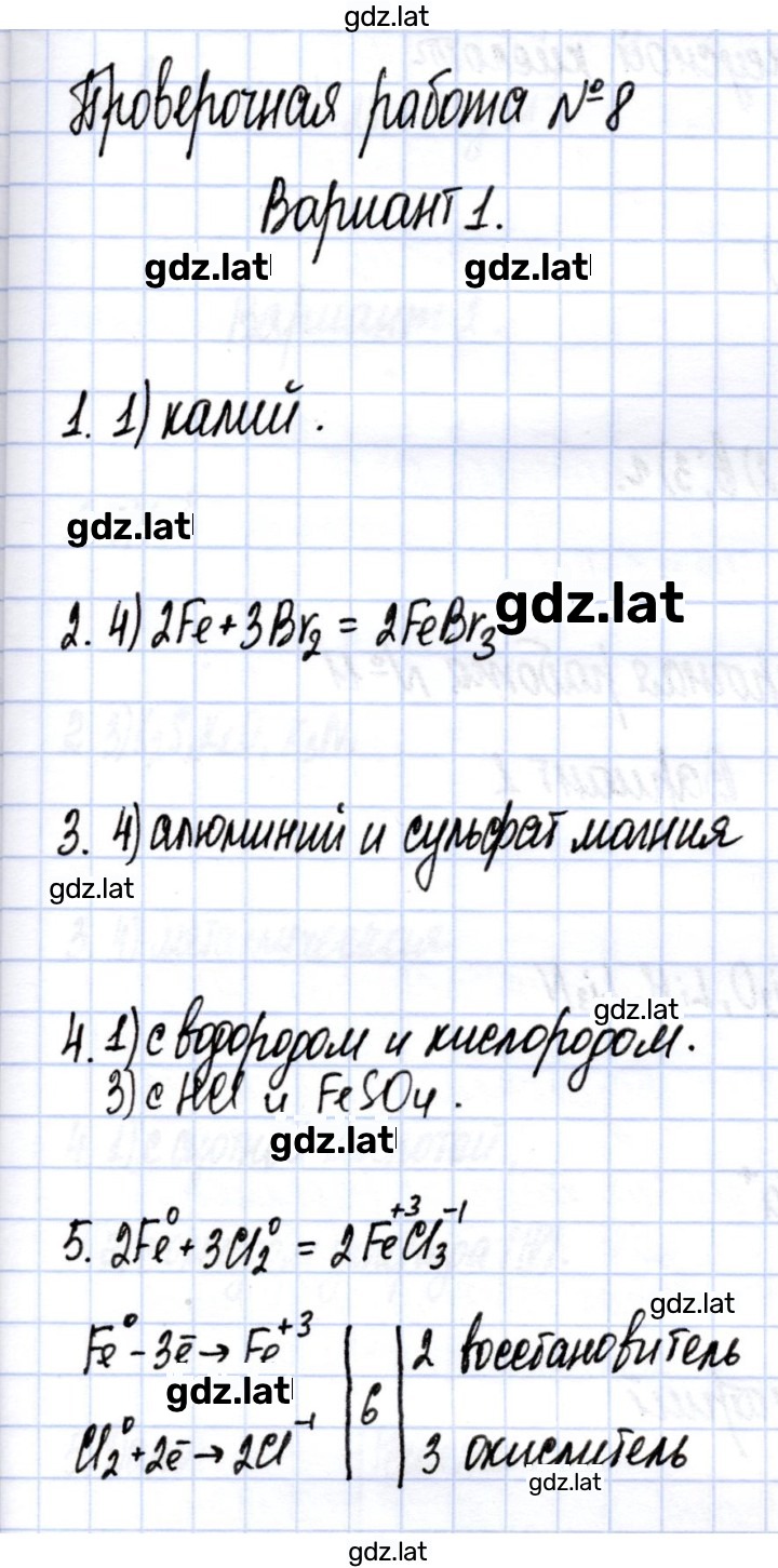 Решение задания № 1 — страница 1