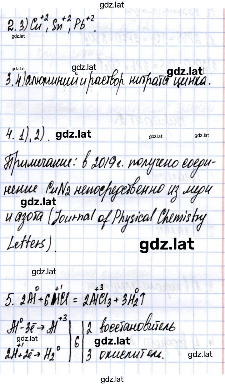 Решение задания № 2 — страница 2