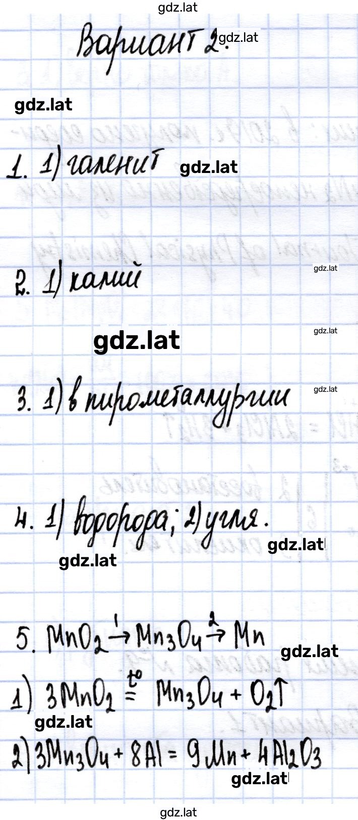 Решение задания № 2 — страница 1