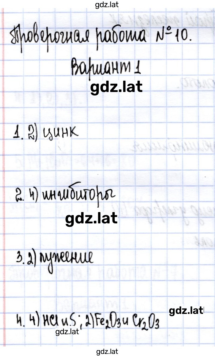 Решение задания № 1 — страница 1