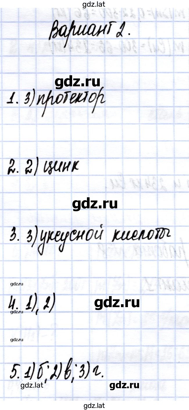 Решение задания № 2 — страница 1