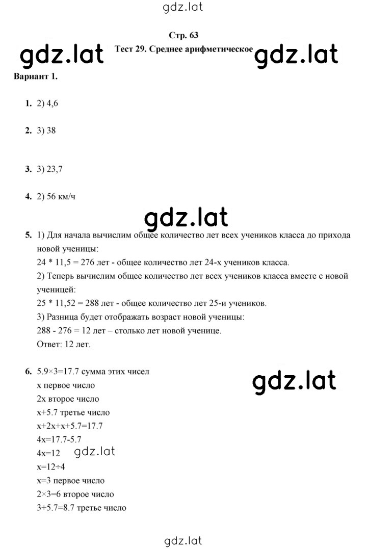 Решение задания № 1 — страница 1