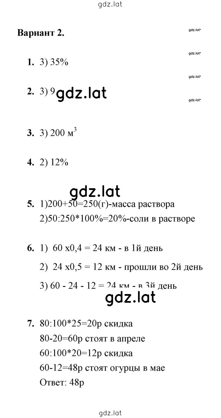 Решение задания № 2 — страница 1