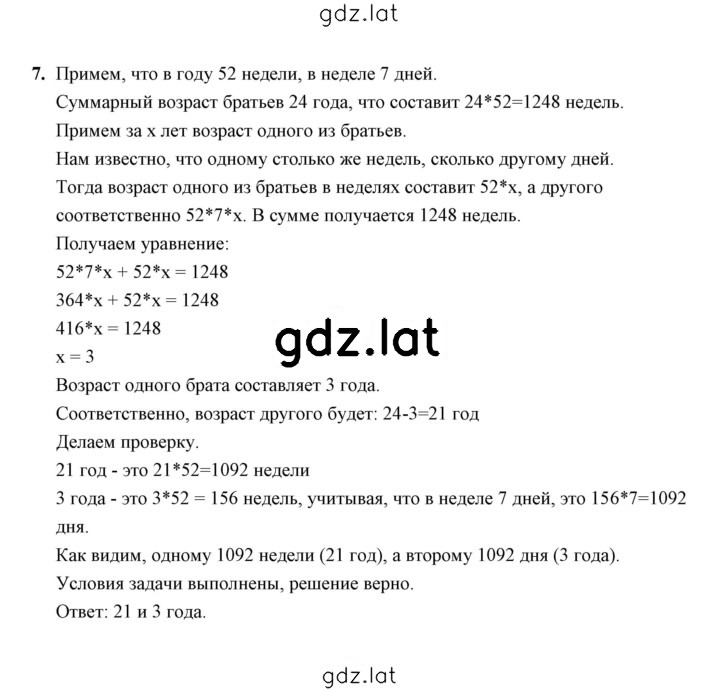 Решение задания № 1 — страница 2
