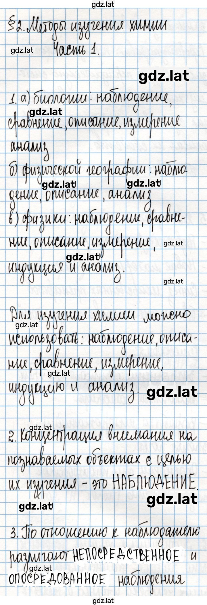 Решение задания № 10 — страница 2