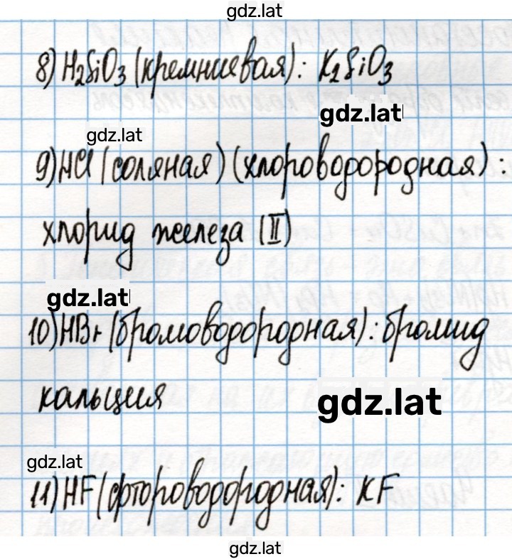 Решение задания № 102 — страница 1