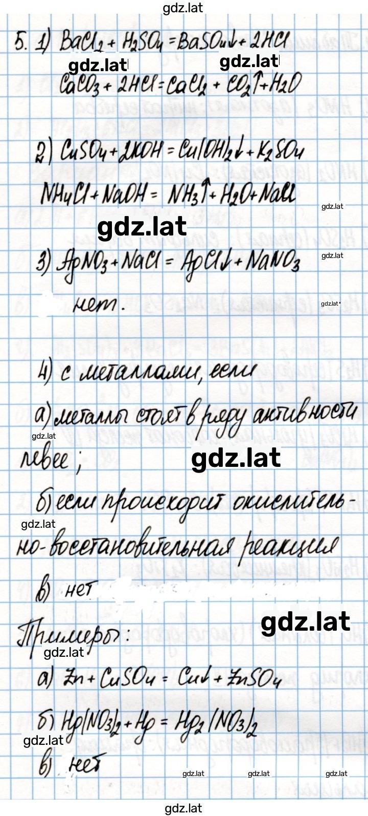Решение задания № 102 — страница 2