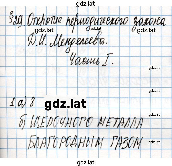 Решение задания № 114 — страница 1