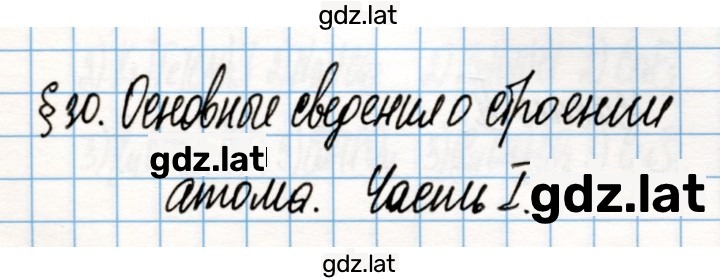 Решение задания № 117 — страница 1