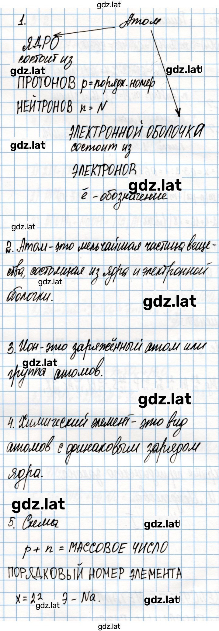 Решение задания № 117 — страница 2