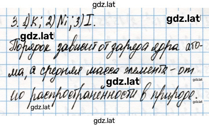 Решение задания № 118 — страница 2