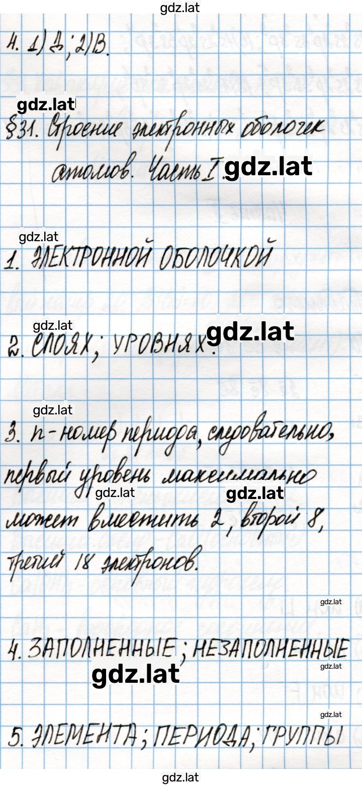 Решение задания № 119 — страница 1