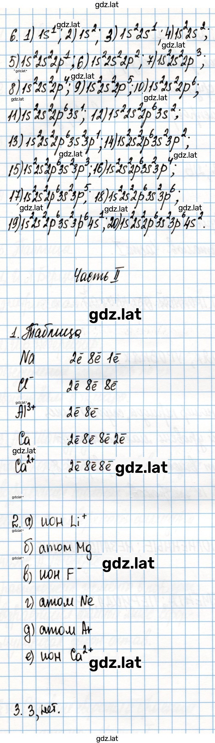 Решение задания № 120 — страница 1