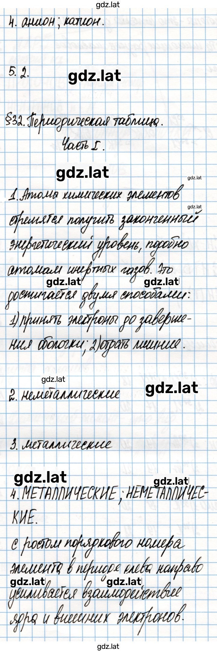 Решение задания № 121 — страница 1