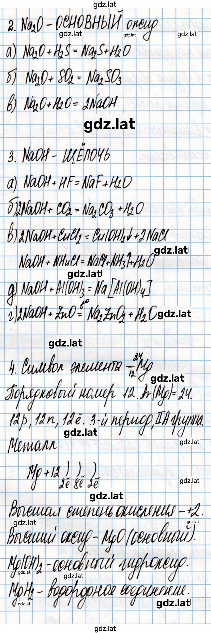 Решение задания № 125 — страница 1