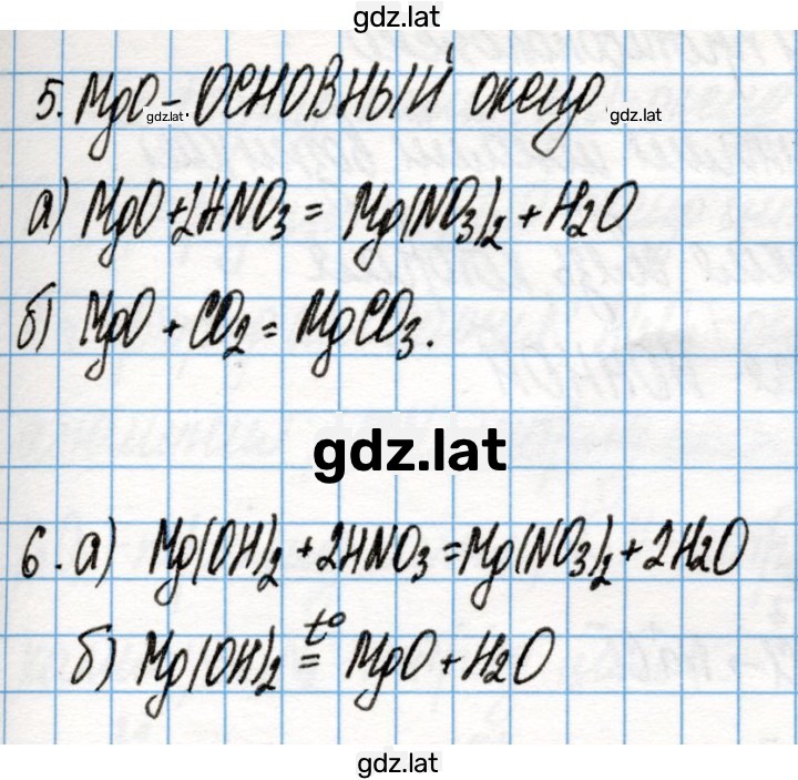 Решение задания № 125 — страница 2