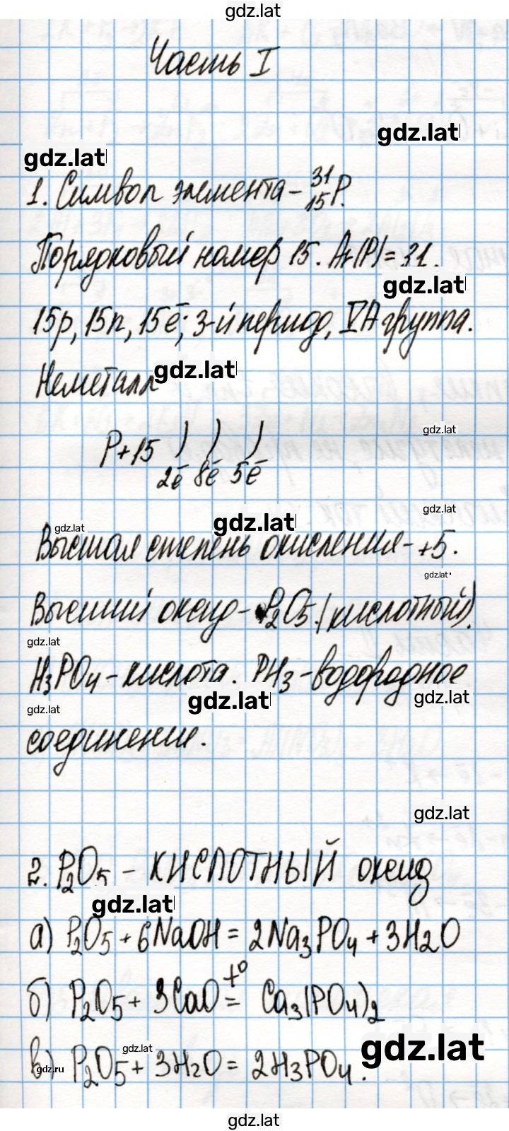 Решение задания № 126 — страница 1
