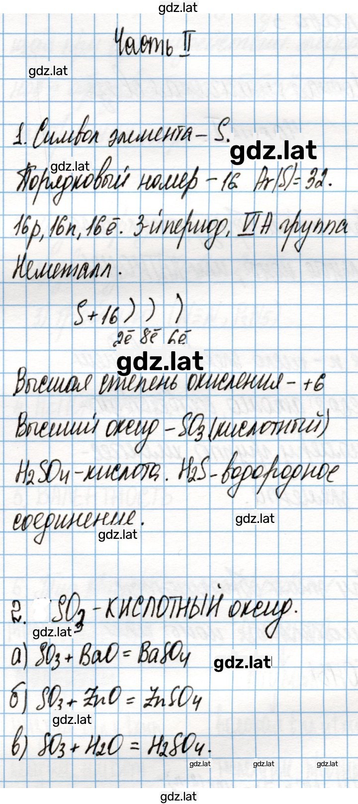 Решение задания № 127 — страница 1