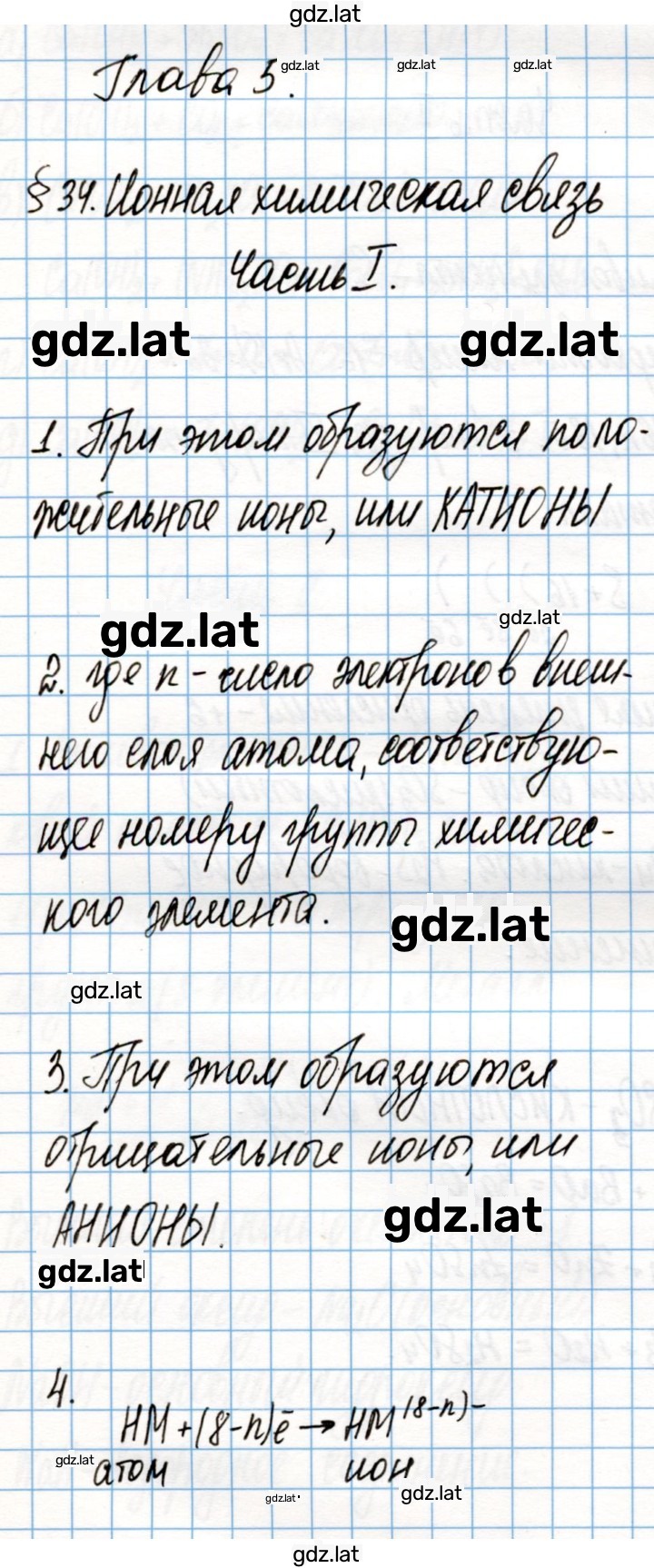 Решение задания № 128 — страница 1