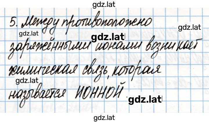 Решение задания № 128 — страница 2