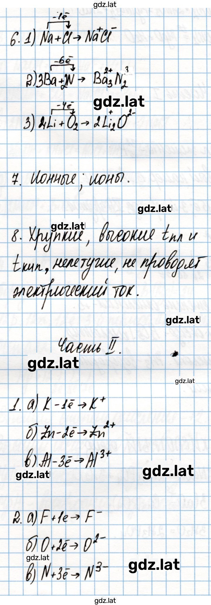 Решение задания № 129 — страница 1
