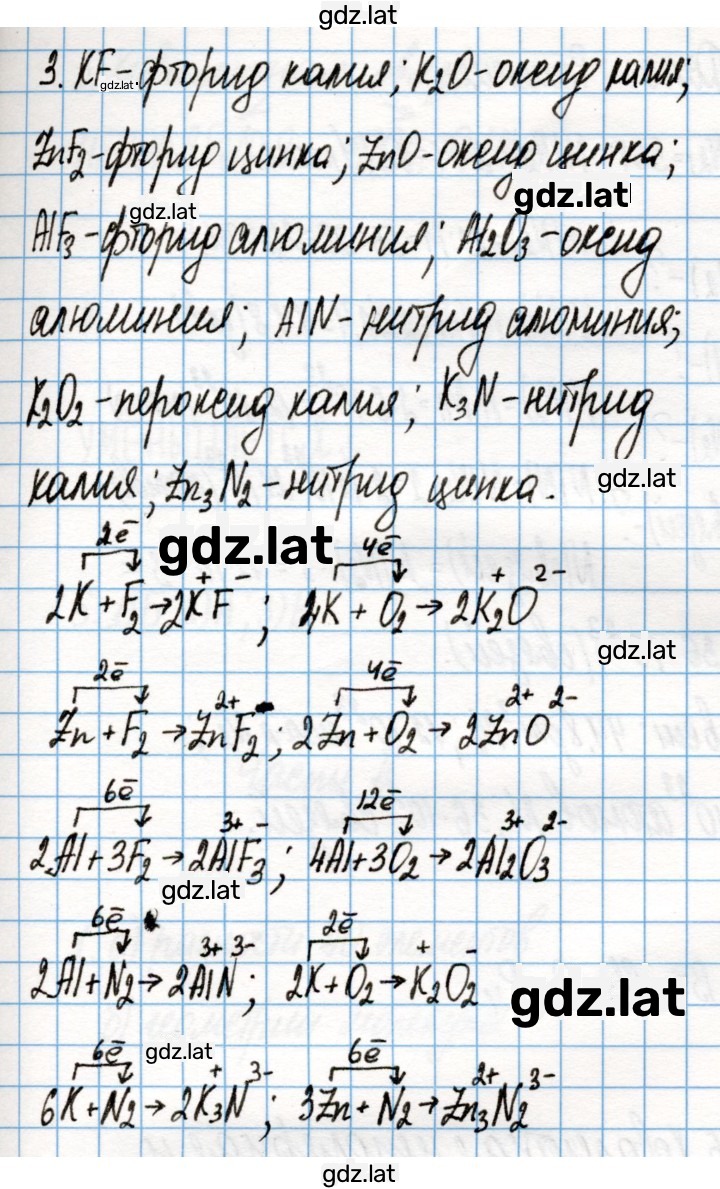 Решение задания № 129 — страница 2
