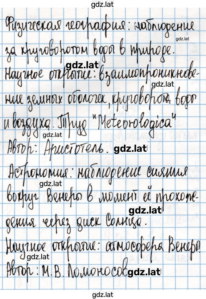 Решение задания № 13 — страница 2