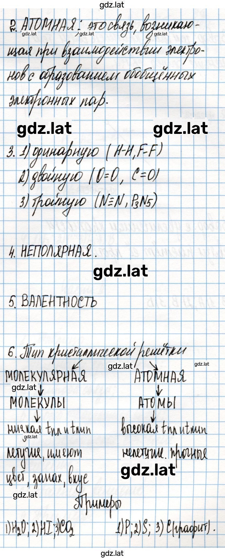 Решение задания № 131 — страница 1