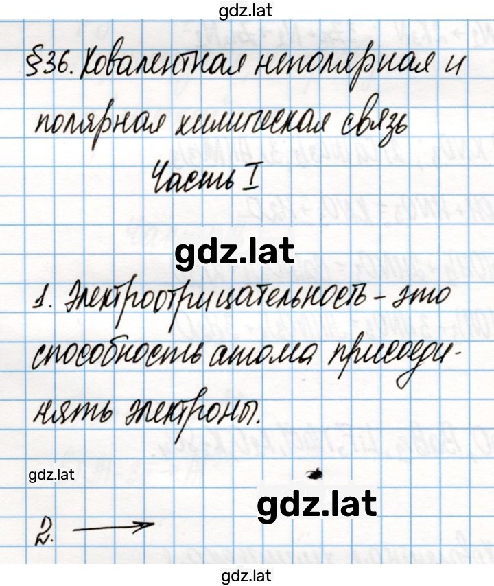 Решение задания № 134 — страница 1