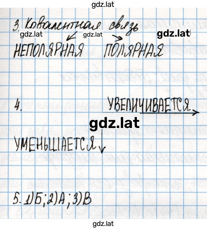 Решение задания № 134 — страница 2